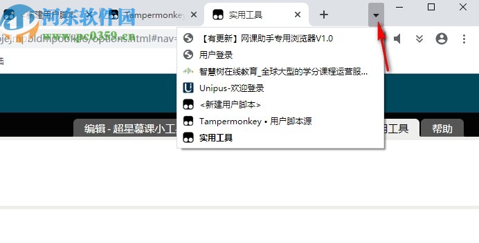 网课助手专用浏览器
