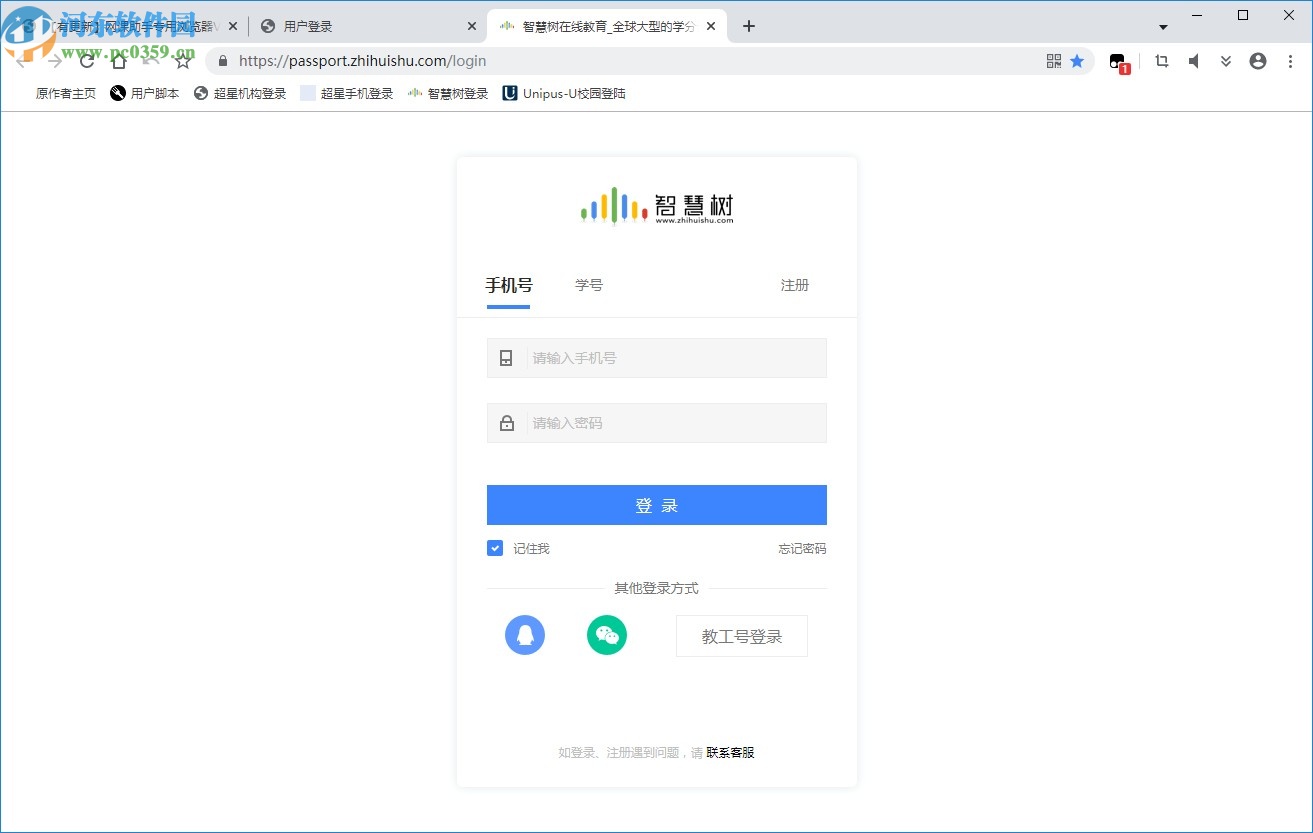 网课助手专用浏览器