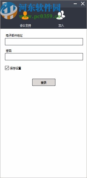 CTMeeting视频会议