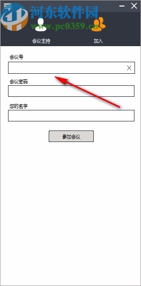 CTMeeting视频会议