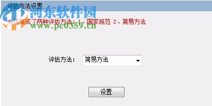 二手车鉴定评估管理系统