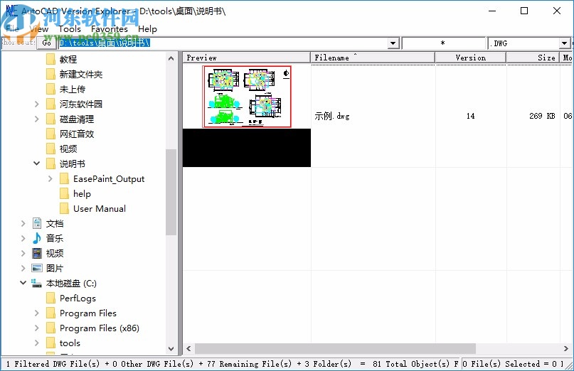CAD文件浏览(AutoCAD Version Explorer)