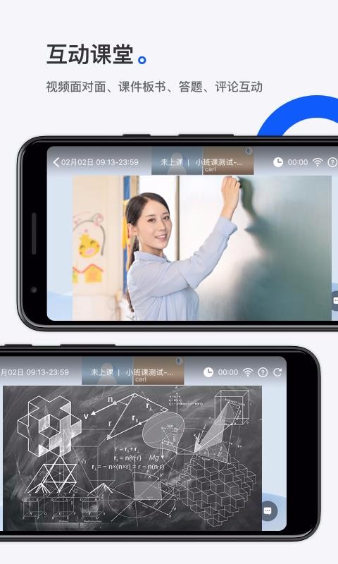 小鹅通课堂助手(2)