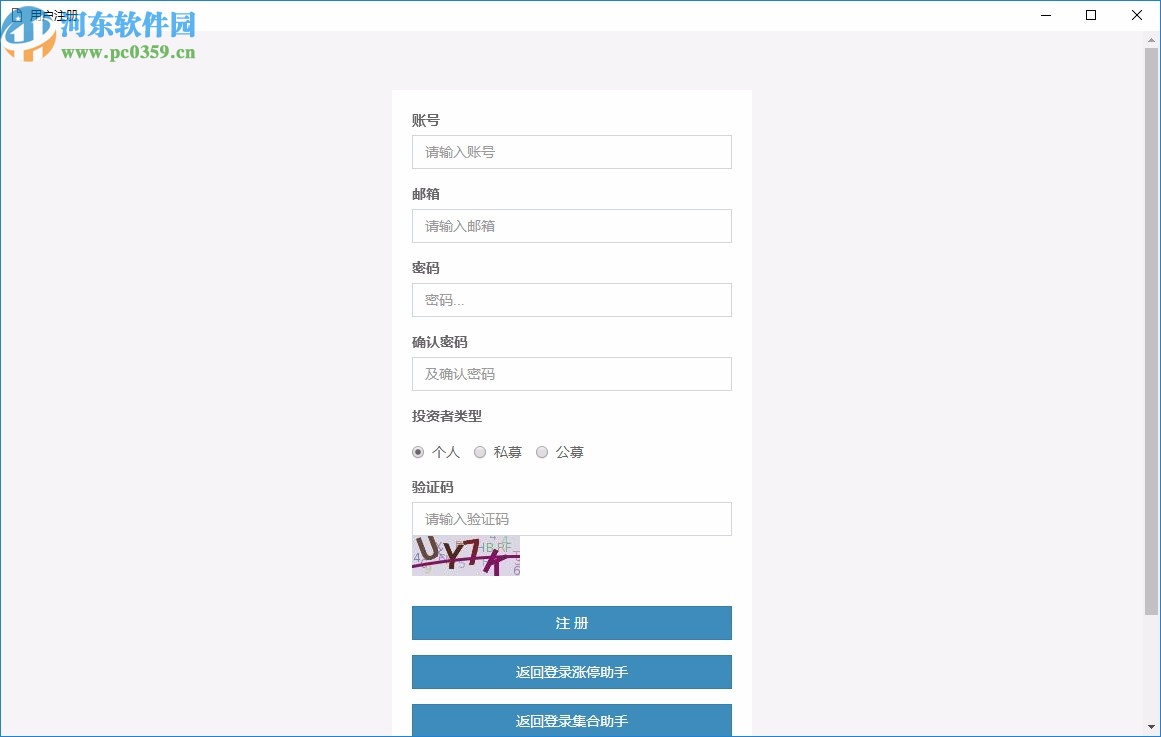 冷水河实时涨停助手软件