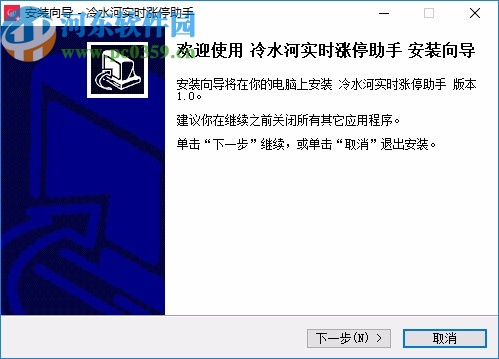 冷水河实时涨停助手软件