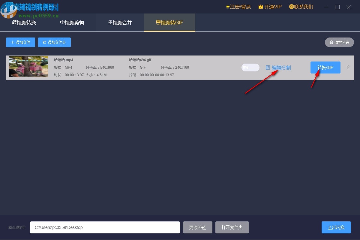 壹键视频转换器