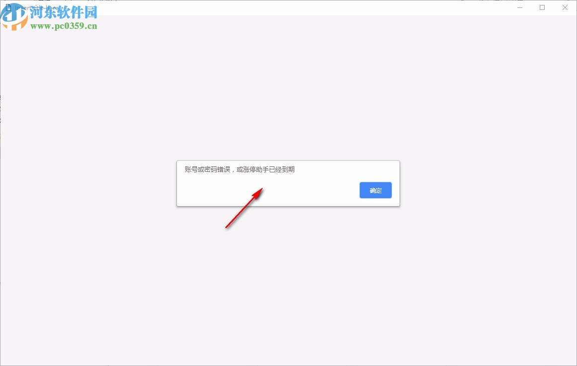冷水河实时涨停助手软件