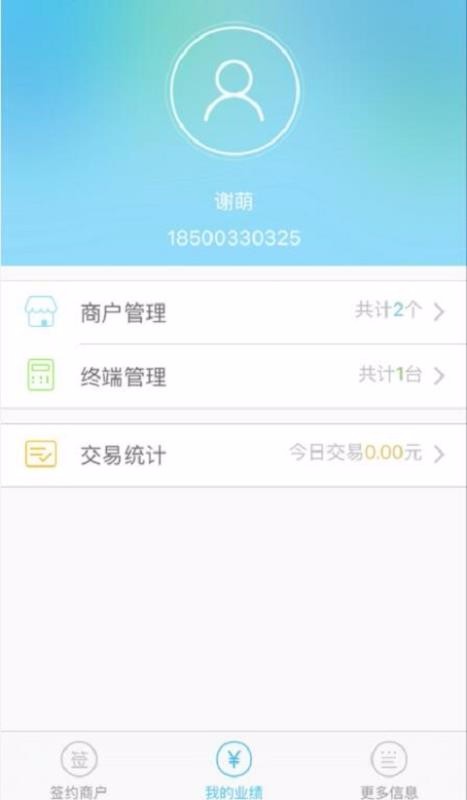 支付通签约宝(3)