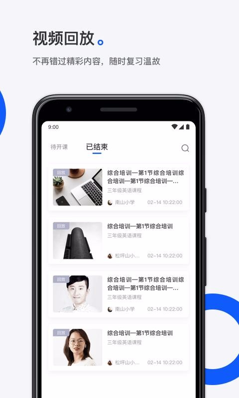 小鹅通课堂助手(1)