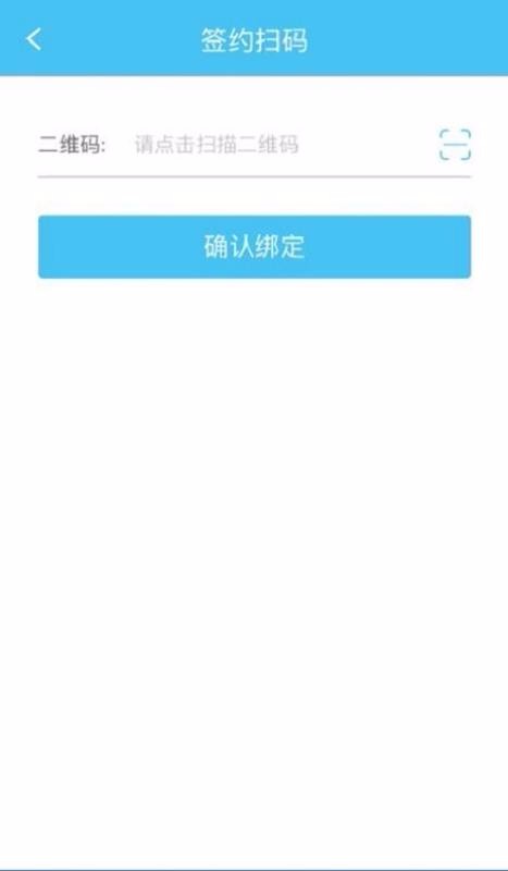 支付通签约宝(2)