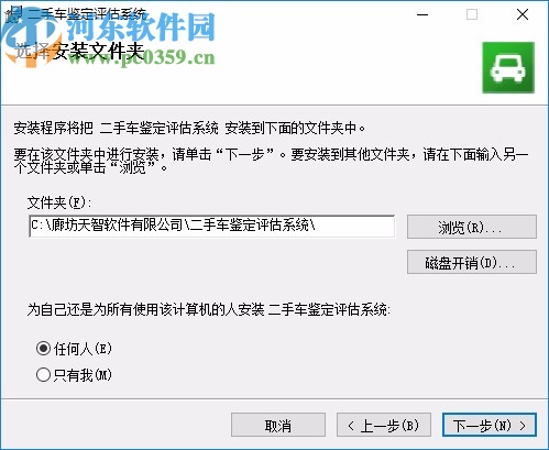二手车鉴定评估管理系统