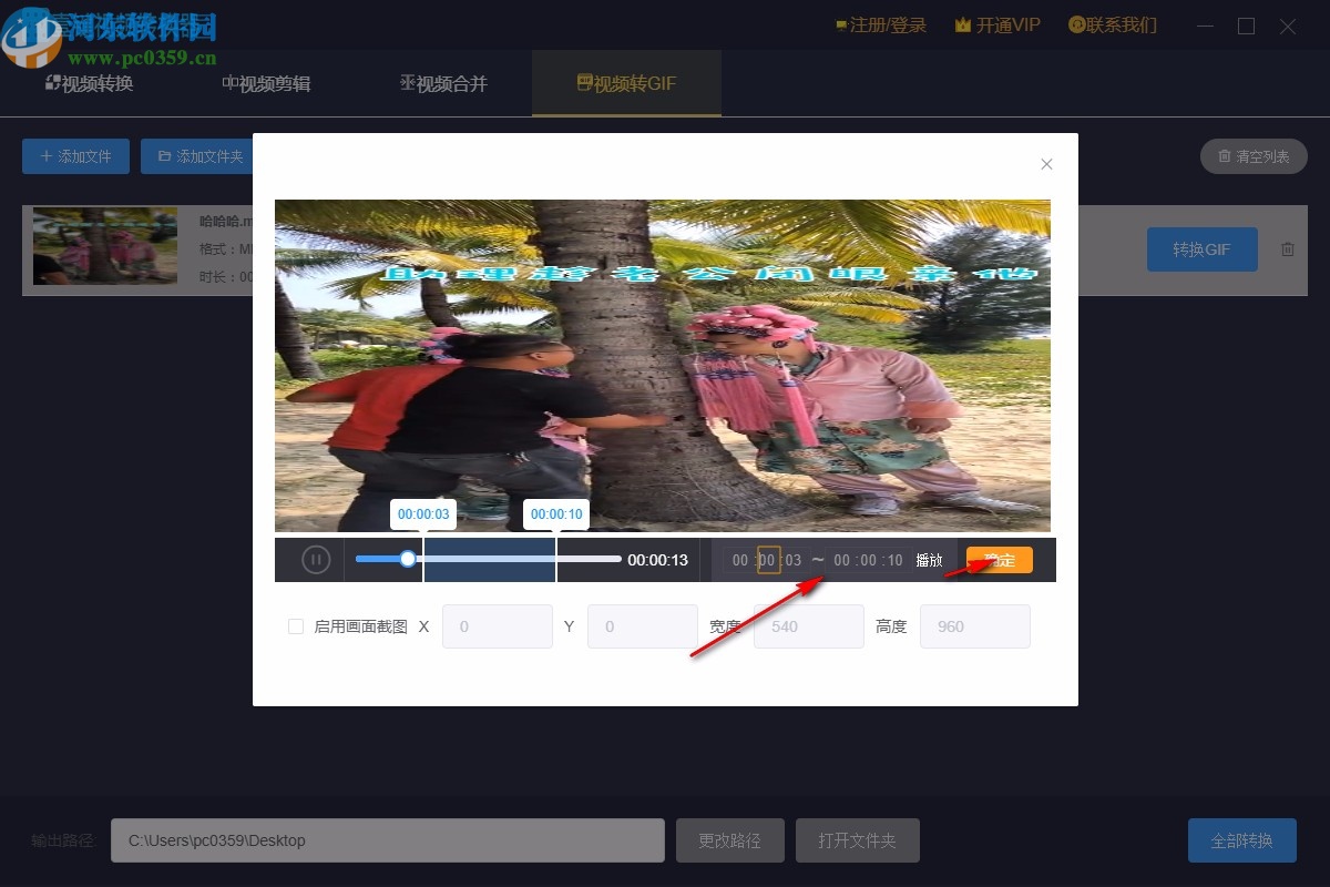 壹键视频转换器