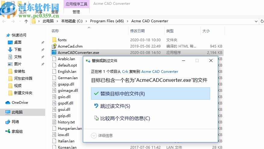acme cad converter下载(CAD图纸格式转换软件)