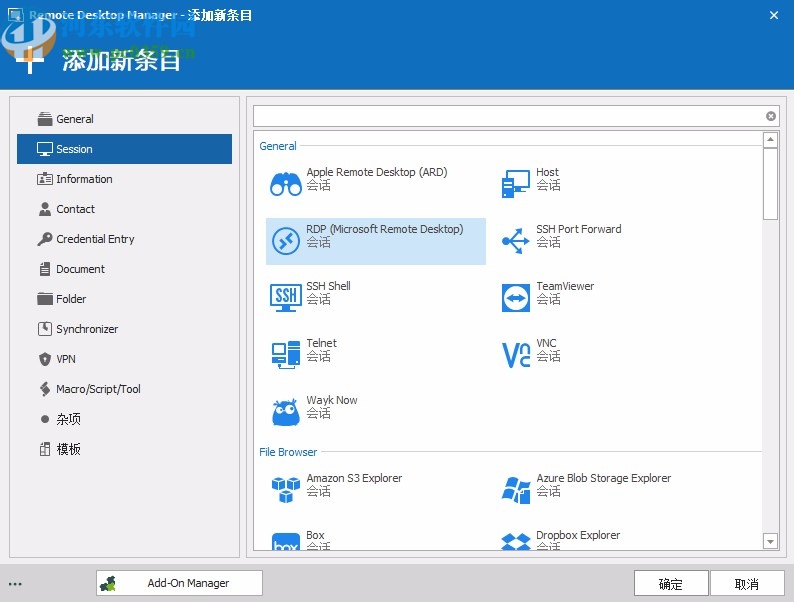 remote desktop manager企业版下载