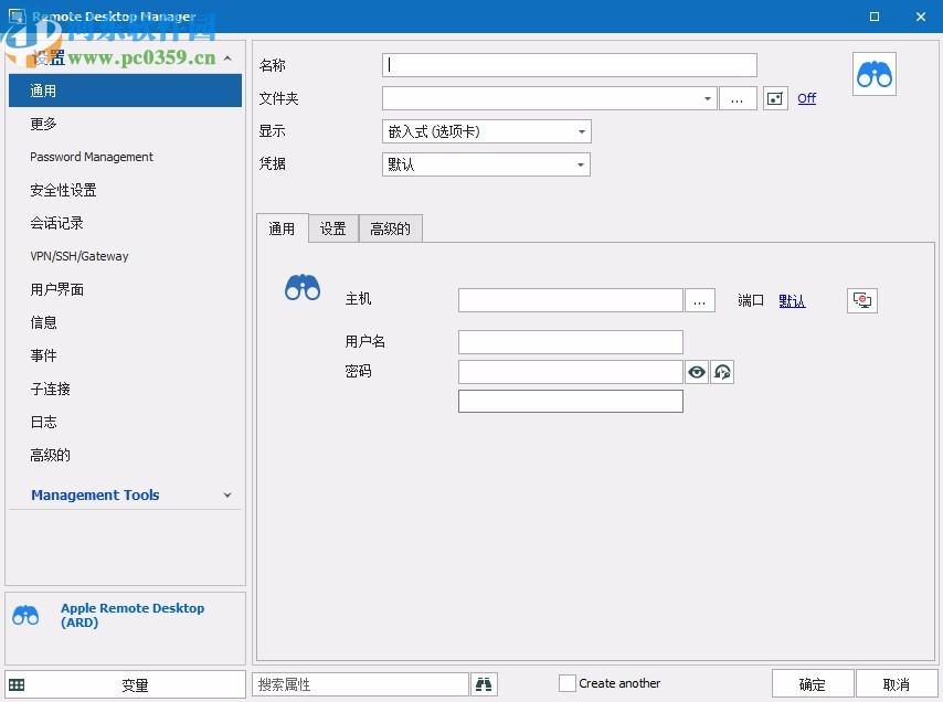 remote desktop manager企业版下载