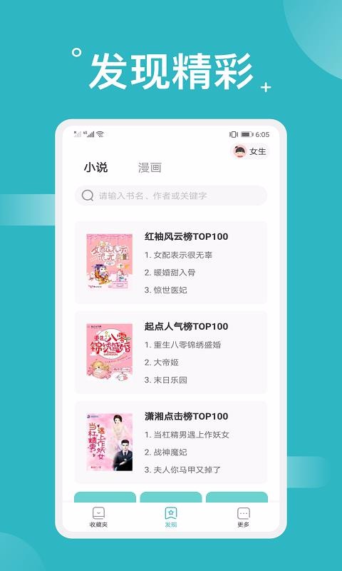 免费搜书大全阅读器(2)