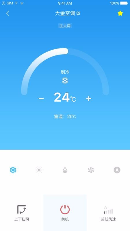优特智能家居(4)