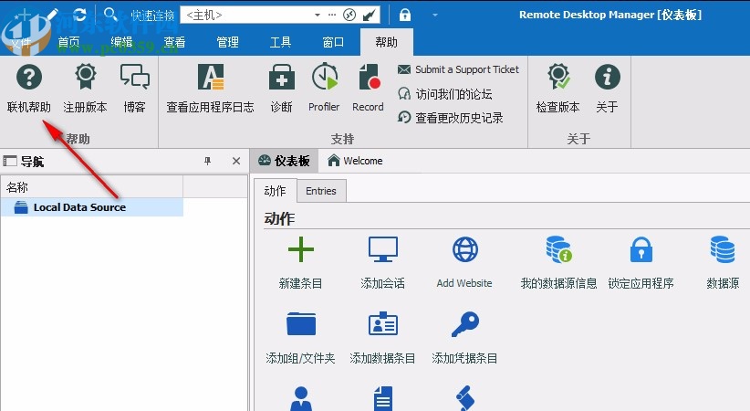 remote desktop manager企业版下载