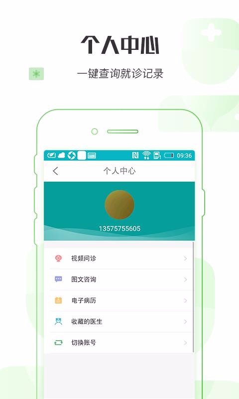 湖北省互联网医院(2)