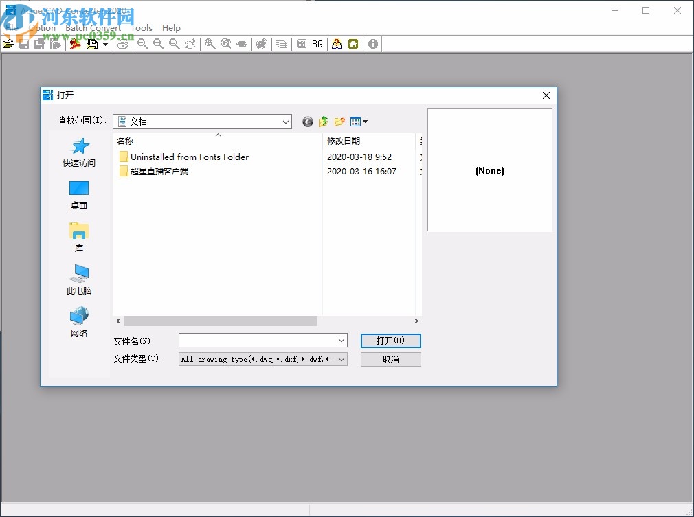 acme cad converter下载(CAD图纸格式转换软件)