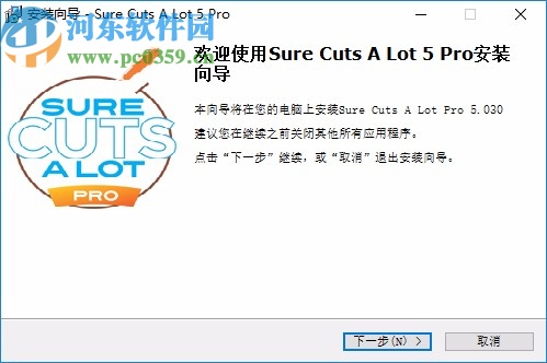 Sure Cuts A Lot 5 Pro(图形切割工具)