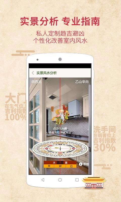 风水罗盘指南针(4)