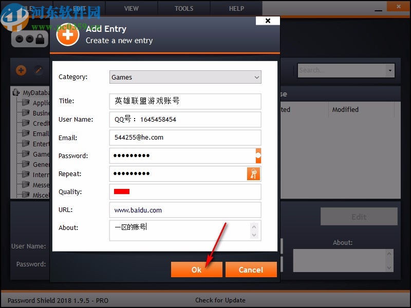 Password Shield(账号密码保存软件)