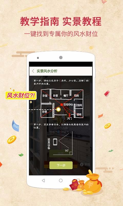 风水罗盘指南针(1)