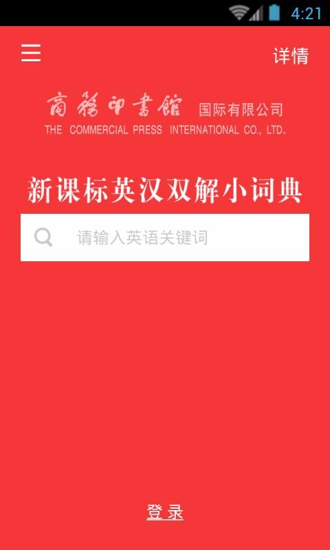 新课标英语小词典(1)