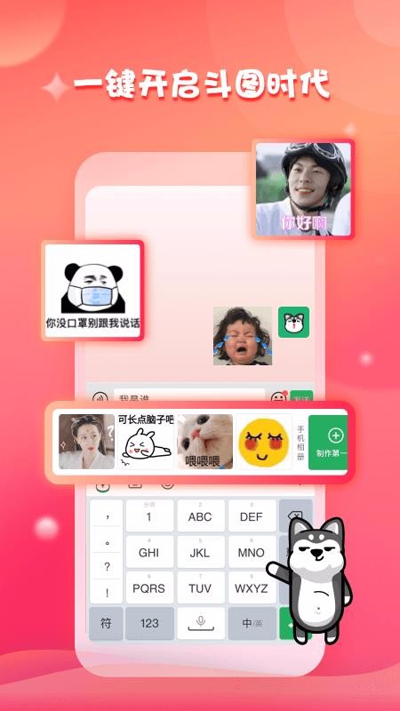 键多多输入法(1)