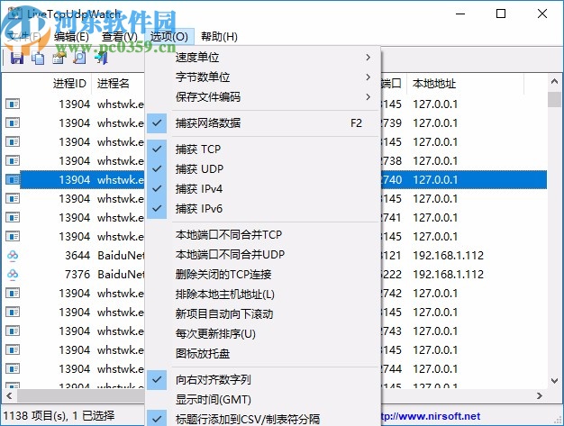 LiveTcpUdpWatch(TCP和UDP活动查看工具)