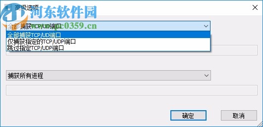 LiveTcpUdpWatch(TCP和UDP活动查看工具)