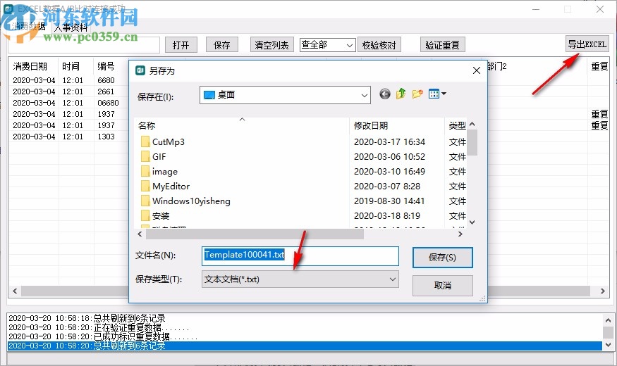 EXCEL数据A/B表对比查询工具