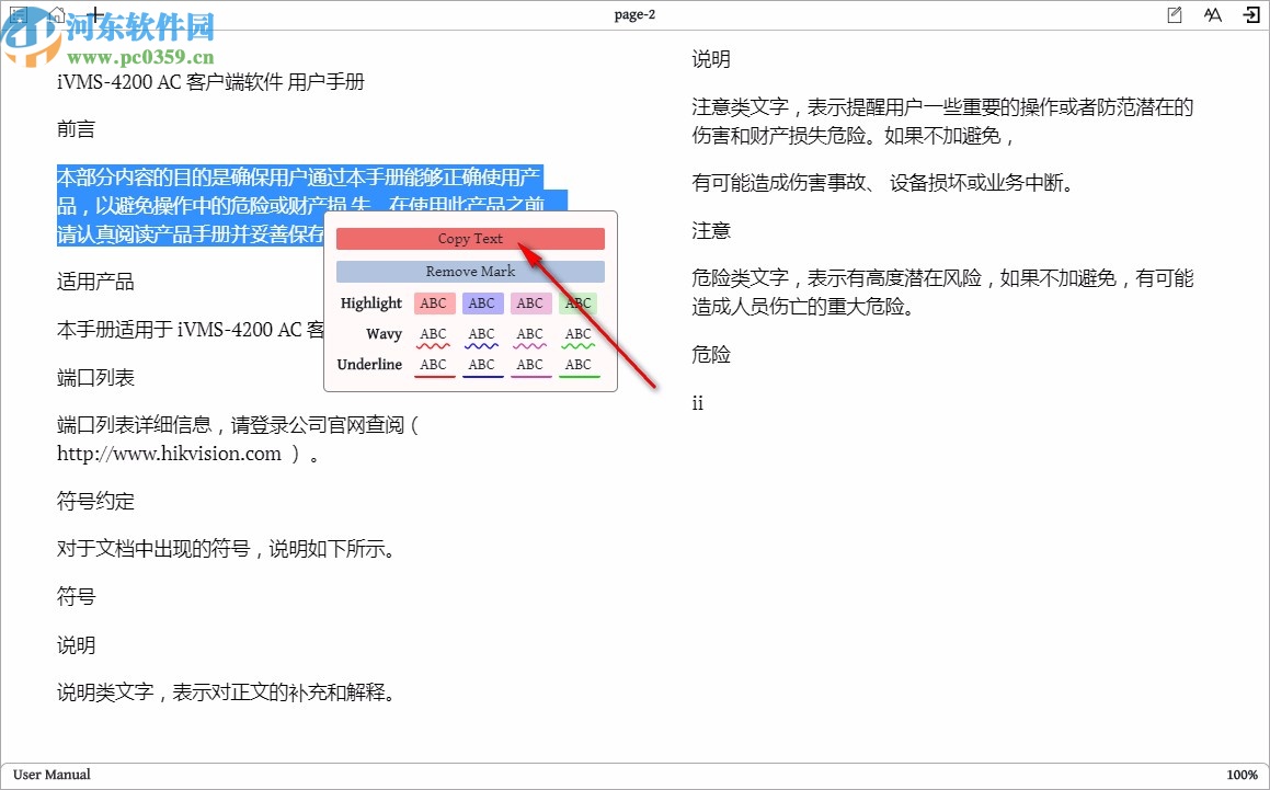 Justread(ePub阅读器)