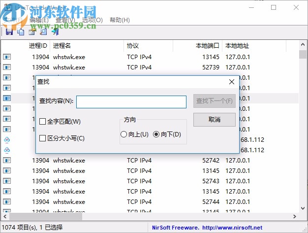 LiveTcpUdpWatch(TCP和UDP活动查看工具)