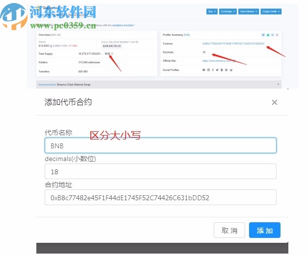 以太坊批量转账助手