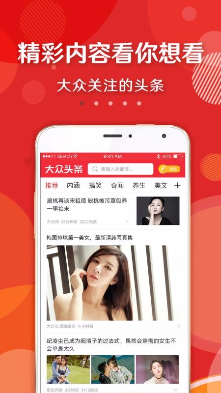 大众头条-热点资讯(4)