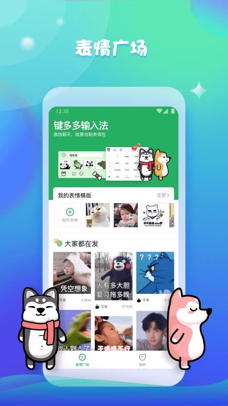 键多多输入法(4)