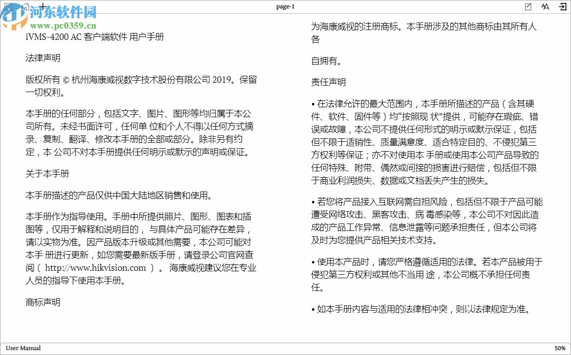 Justread(ePub阅读器)