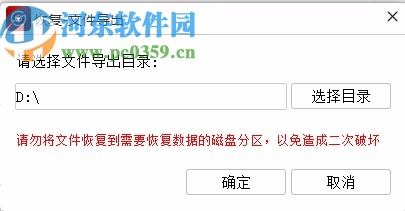 金舟数据恢复软件