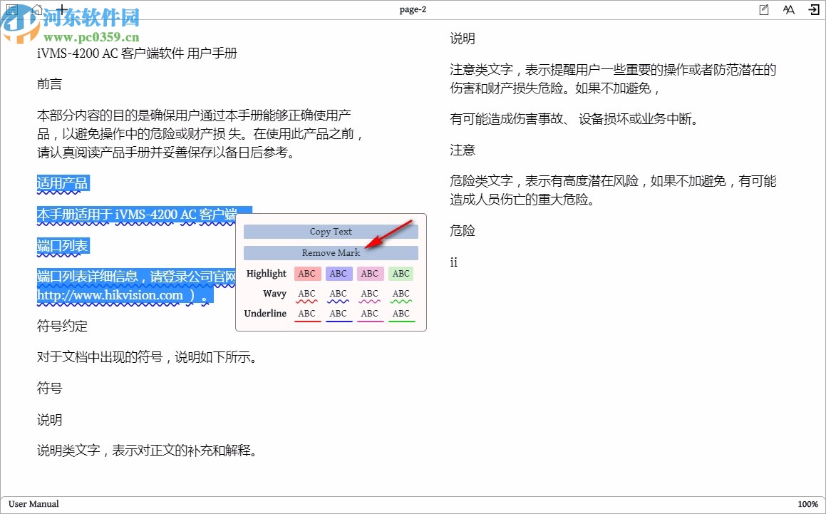 Justread(ePub阅读器)