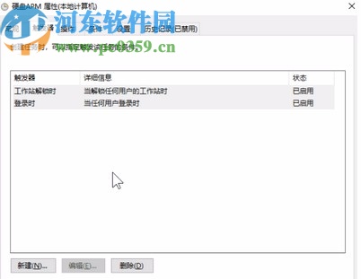 硬盘APM禁用工具