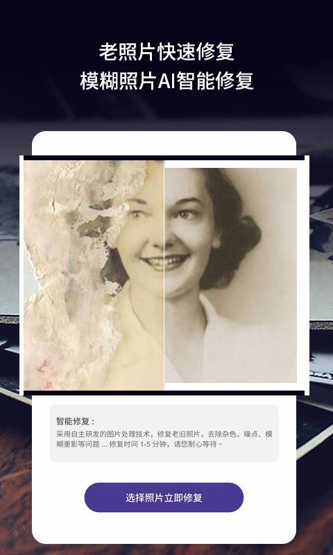 老旧照片修复(4)