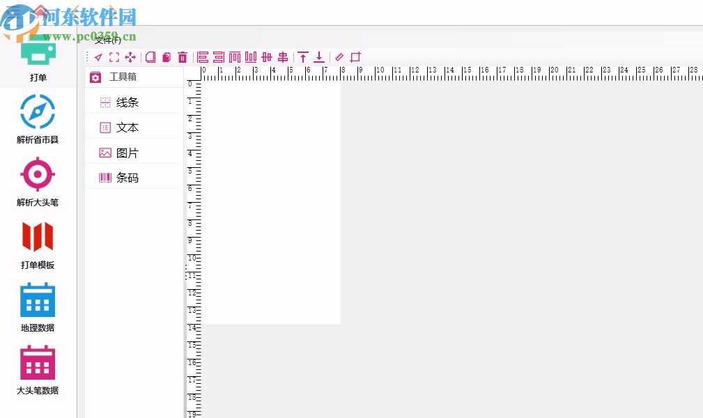 百思万能打单软件
