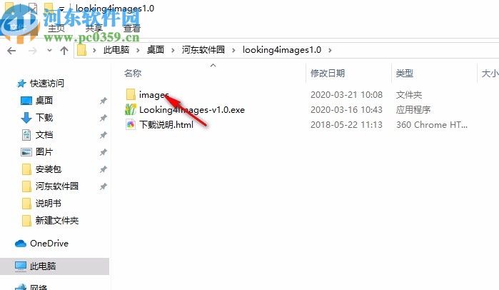北海小王子图片下载器
