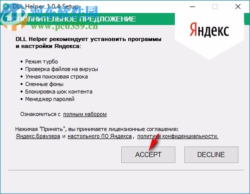 DLL Helper(DLL下载修复工具)