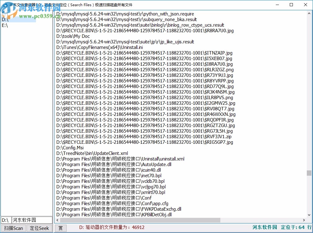 本本文件查询器