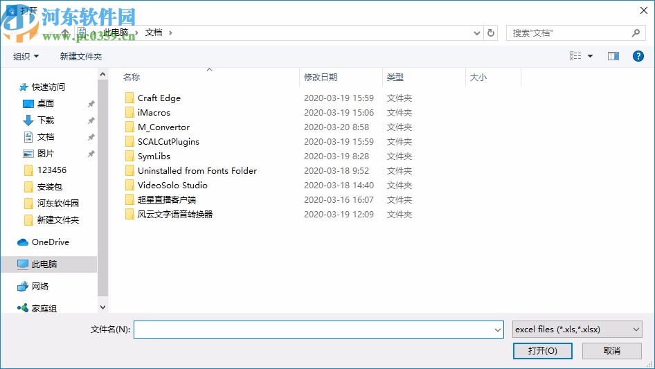 百思万能打单软件