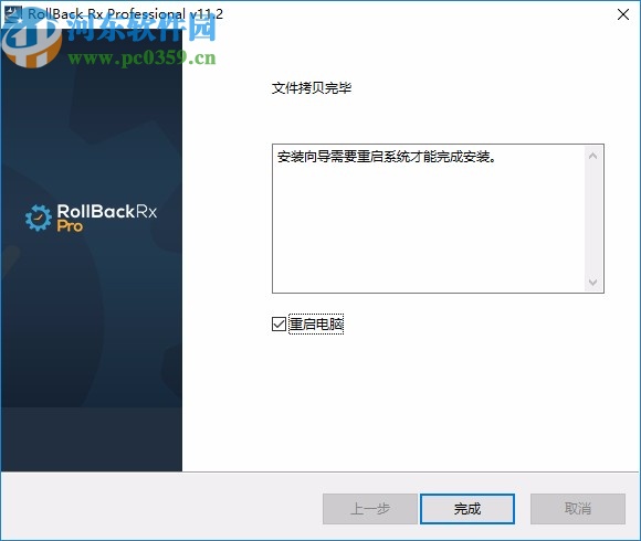 rollback rx pro 64位