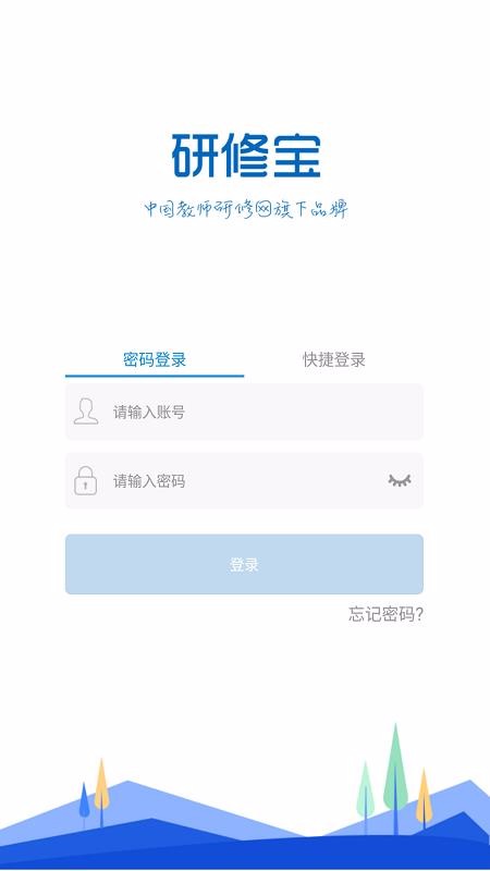 研修宝(管理端)(3)